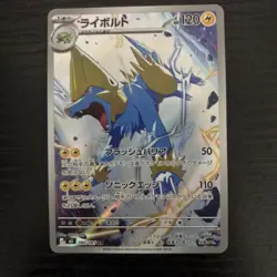 Manectric AR 086/081 M5 Abyss Eye Pokemon Card Japanese Near Mint - Image 1