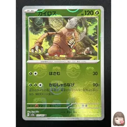 [NM] Pinsir Pokemon Japanese 127/165 Pokemon Card 151 Master Ball Mirror 18M13 - Image 1
