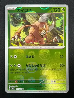 [NM] Pinsir Pokemon Japanese 127/165 Pokemon Card 151 Master Ball Mirror 18M13 - Image 2