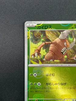 [NM] Pinsir Pokemon Japanese 127/165 Pokemon Card 151 Master Ball Mirror 18M13 - Image 4