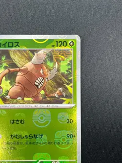 [NM] Pinsir Pokemon Japanese 127/165 Pokemon Card 151 Master Ball Mirror 18M13 - Image 5