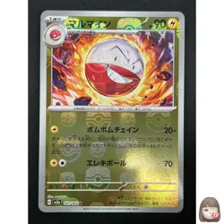 [NM] Electrode Pokemon Card Japanese 101/165 151 Master Ball Mirror 18M14 - Image 1
