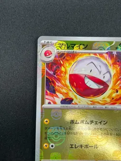 [NM] Electrode Pokemon Card Japanese 101/165 151 Master Ball Mirror 18M14 - Image 4