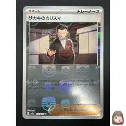 [NM] Giovanni's Charisma Pokemon Card Japanese 162/165 sv2a 151 18M12 - Image 1