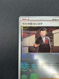 [NM] Giovanni's Charisma Pokemon Card Japanese 162/165 sv2a 151 18M12 - Image 4