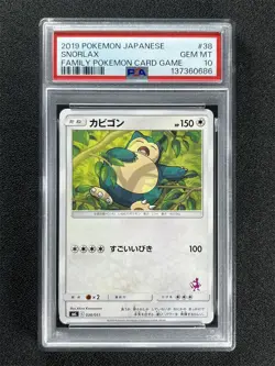 2019 Pokemon Japanese Snorlax #038/051 Family Pokemon Card Game PSA 10 GEM MT - Image 1