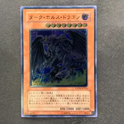 NM Dark Horus PTDN-JP016 Ultimate Rare YuGiOh 300 - Image 1