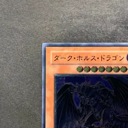 NM Dark Horus PTDN-JP016 Ultimate Rare YuGiOh 300 - Image 2