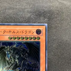 NM Dark Horus PTDN-JP016 Ultimate Rare YuGiOh 300 - Image 3