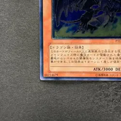 NM Dark Horus PTDN-JP016 Ultimate Rare YuGiOh 300 - Image 4