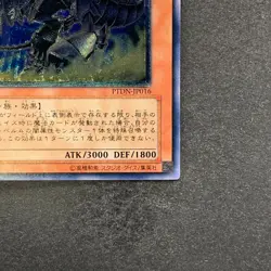 NM Dark Horus PTDN-JP016 Ultimate Rare YuGiOh 300 - Image 5
