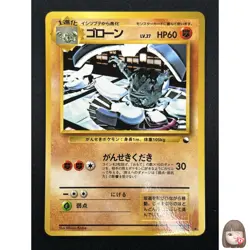 [NM] Graveler Pokemon Card Japanese No.075 Vending Series Vintage Glossy 18M8 - Image 1