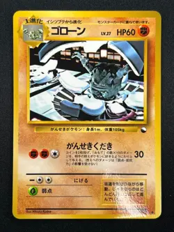 [NM] Graveler Pokemon Card Japanese No.075 Vending Series Vintage Glossy 18M8 - Image 2