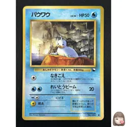 [NM] Seel Pokemon Card Japanese No.086 Vending Series 1998 Vintage Glossy 18M10 - Image 1