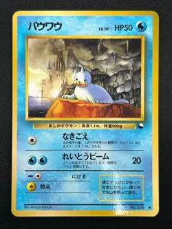 [NM] Seel Pokemon Card Japanese No.086 Vending Series 1998 Vintage Glossy 18M10 - Image 2