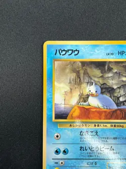 [NM] Seel Pokemon Card Japanese No.086 Vending Series 1998 Vintage Glossy 18M10 - Image 4