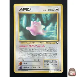 [LP] Ditto Pokemon Card Japanese No.132 Vending Series Vintage Glossy 18M6 - Image 1