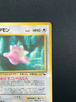 [LP] Ditto Pokemon Card Japanese No.132 Vending Series Vintage Glossy 18M6 - Image 5
