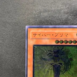 NM Cyber Prima EOJ-JP007 Ultimate Rare YuGiOh 180 - Image 2