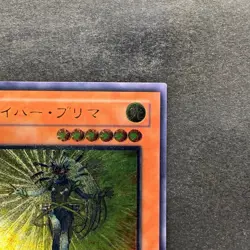 NM Cyber Prima EOJ-JP007 Ultimate Rare YuGiOh 180 - Image 3