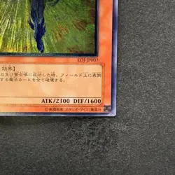 NM Cyber Prima EOJ-JP007 Ultimate Rare YuGiOh 180 - Image 5