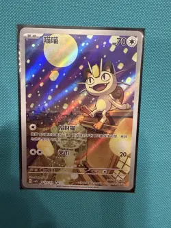 2025 Pokemon TCG card Chinese Exclusive gem Vol.3 Meowth CBB3C 02 07 Holo - Image 1