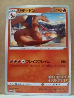 Grand Prix Charizard 143/S-P Promo NM Pokemon Card Japanese US Seller 2828 - Image 1
