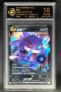 2024 pokemon cards CHN. Gengar V 072/132 RR RPA 10 (SAME AS PSA 10) - Image 1