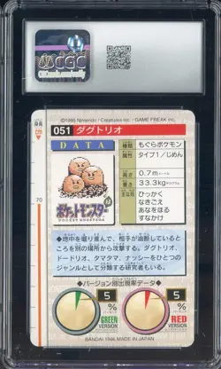 1996 VINTAGE Pokemon Bandai Carddass Red Card Dugtrio CGC 9 MINT - Image 2