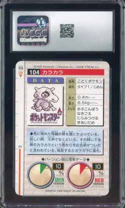 1996 VINTAGE Pokemon Bandai Carddass Red Card Cubune CGC 9 MINT #2 - Image 2