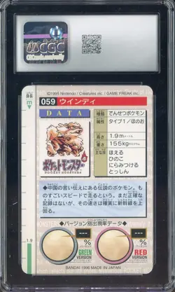 1996 VINTAGE Pokemon Bandai Carddass Red Card Arcanine CGC 10 GEM MINT - Image 2