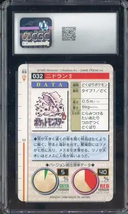 1996 VINTAGE Pokemon Bandai Carddass Red Card Nidoran CGC 10 GEM MINT - Image 2