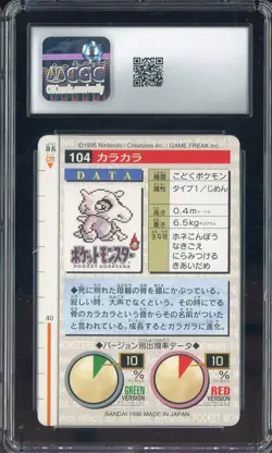 1996 VINTAGE Pokemon Bandai Carddass Red Card Cubune CGC 9 MINT #3 - Image 2