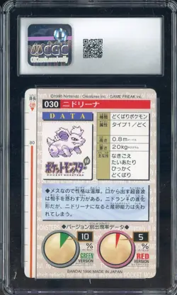 1996 VINTAGE Pokemon Bandai Carddass Red Card Nidorina CGC 9 MINT - Image 2