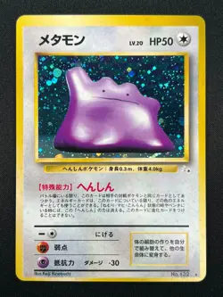 [NM] Ditto Pokemon Card Japanese No.132 1997 Fossil Vintage Holo 18M2 - Image 2