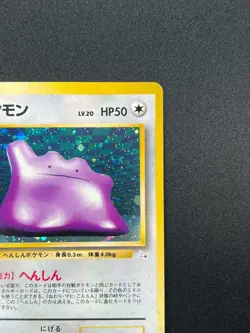 [NM] Ditto Pokemon Card Japanese No.132 1997 Fossil Vintage Holo 18M2 - Image 5
