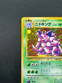 [NM] Nidoking Pokemon Card Japanese 034 Holo Rare Base Set Vintage Holo 18M5 - Image 4