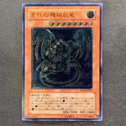 NM Ancient Gear Gadjiltron Dragon SD10-JPS01 Ultimate Rare YuGiOh 980 - Image 1