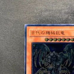 NM Ancient Gear Gadjiltron Dragon SD10-JPS01 Ultimate Rare YuGiOh 980 - Image 2