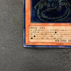 NM Ancient Gear Gadjiltron Dragon SD10-JPS01 Ultimate Rare YuGiOh 980 - Image 4