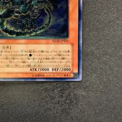 NM Ancient Gear Gadjiltron Dragon SD10-JPS01 Ultimate Rare YuGiOh 980 - Image 5