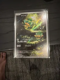 Pansage AR 089/086 Black Bolt sv11B 2025 Pokemon Card Japanese - Image 1