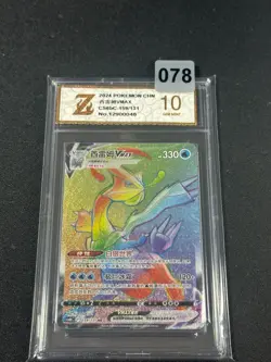 Pokemon TCG Chinese Sword & Shield CS6bC-159/131 HR Kyurem VMAX Grade10 - Image 1