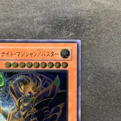 NM Arcanite Magician / Assault Mode CRMS-JP021 Ultimate Rare YuGiOh 200 - Image 3