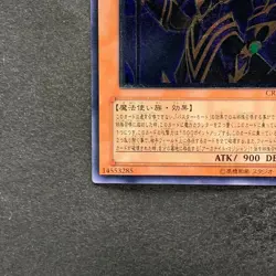 NM Arcanite Magician / Assault Mode CRMS-JP021 Ultimate Rare YuGiOh 200 - Image 4