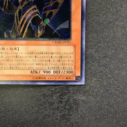 NM Arcanite Magician / Assault Mode CRMS-JP021 Ultimate Rare YuGiOh 200 - Image 5