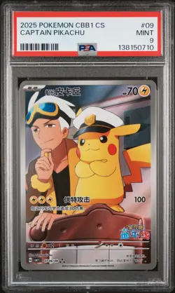 2025 POKEMON SIMPLIFIED CHINESE CBB1 C-GEM PACK VOL 1 #09 CAPTAIN PIKACHU PSA 9 - Image 1