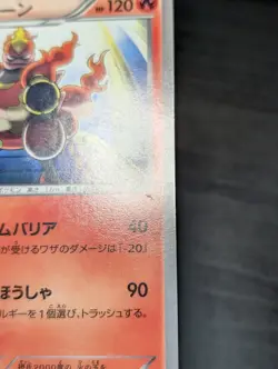 Magmortar 008/050 Japanese 1st ED Pokemon TCG LP/MP - Image 5