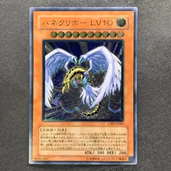 NM Winged Kuriboh LV10 CRV-JP005 Ultimate Rare YuGiOh 1280 - Image 1