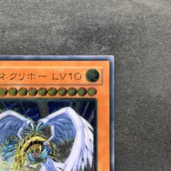 NM Winged Kuriboh LV10 CRV-JP005 Ultimate Rare YuGiOh 1280 - Image 3